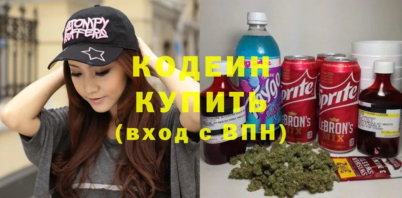 Кодеин напиток Lean (лин)  hydra ссылки  Николаевск-на-Амуре 